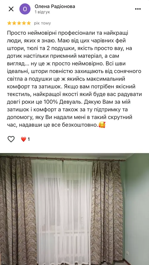 Відгук клієнта 13