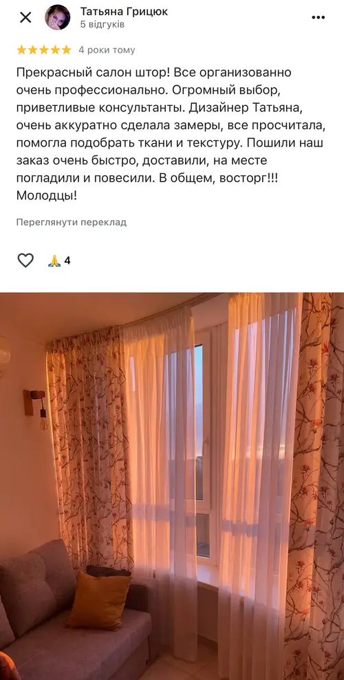 Відгук клієнта 14