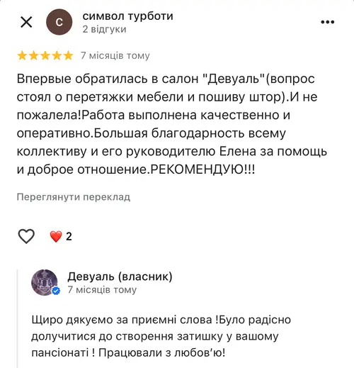 Відгук клієнта 15