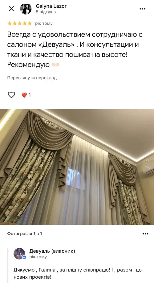 Відгук клієнта 16