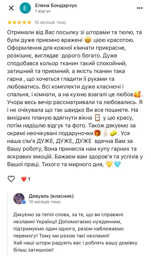 Відгук клієнта 17