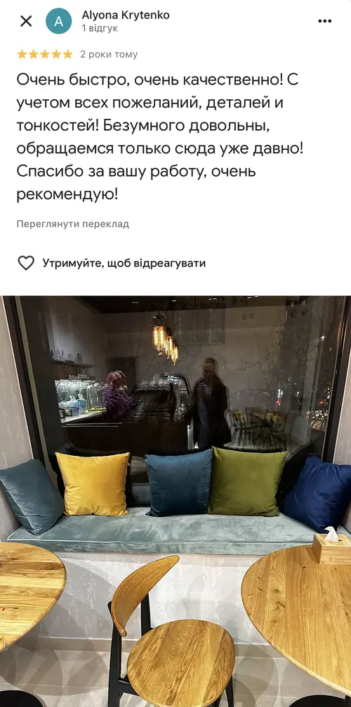 Відгук клієнта 19