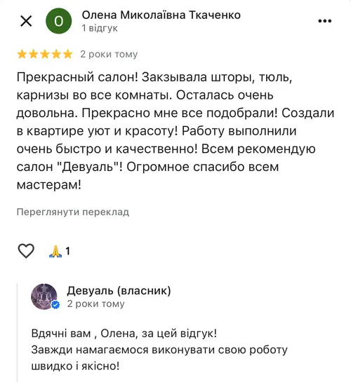 Відгук клієнта 20