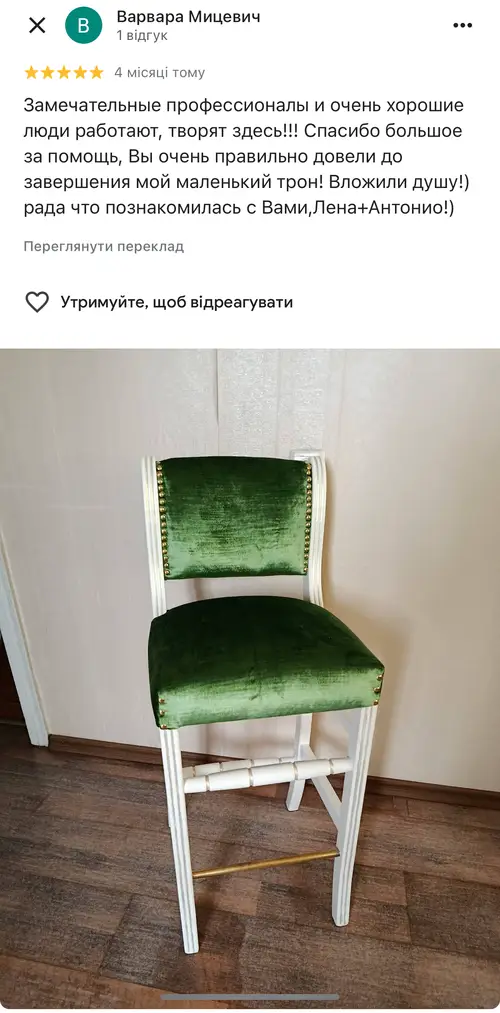 Відгук клієнта 3