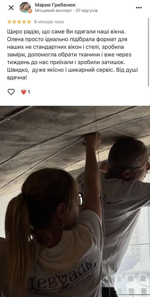 Відгук клієнта 4