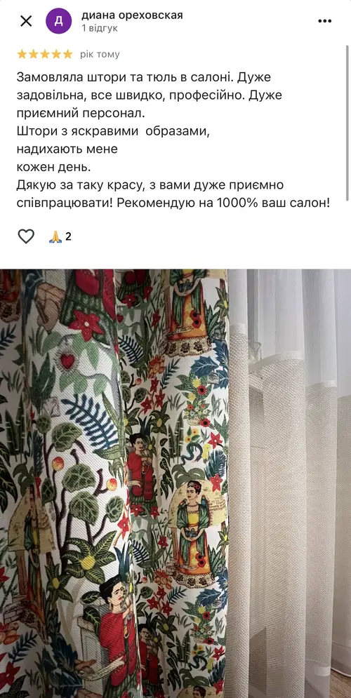 Відгук клієнта 5