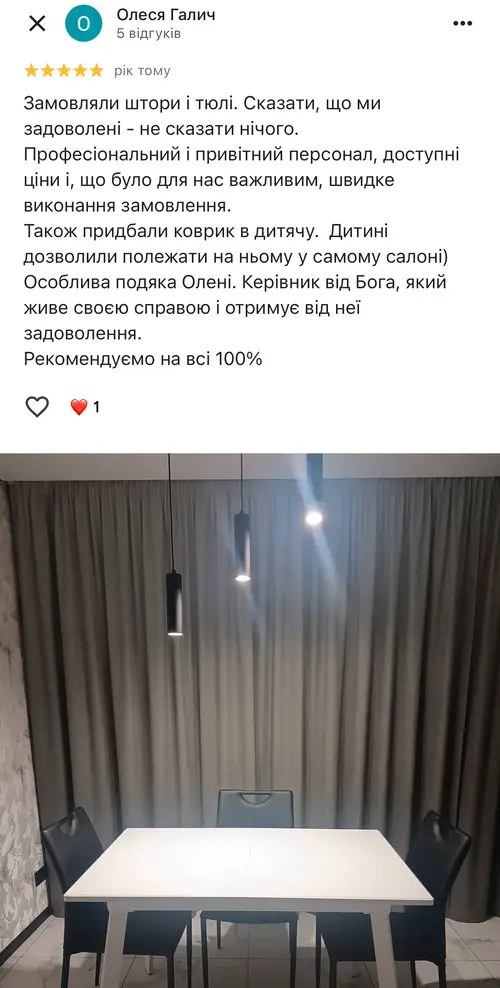 Відгук клієнта 7