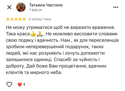 Відгук клієнта 9
